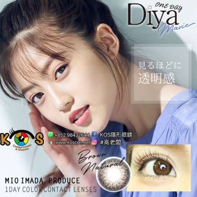 Diya 1day Mavie Brown Natural ダイヤワンデー マビィ ブラウンナチュラル Diya 1day Mavie Brown Natural ダイヤワンデー マビィ ブラウンナチュラル